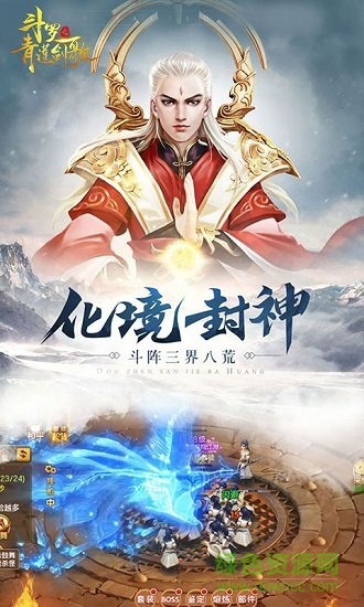 斗羅之青蓮劍歌滿v版 v1.01.00 安卓bt版 0