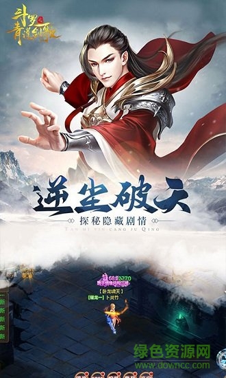 斗羅之青蓮劍歌滿v版 v1.01.00 安卓bt版 2