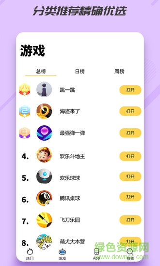 小程序盒子app