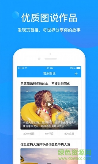 音樂圖說 v1.0 安卓版 0