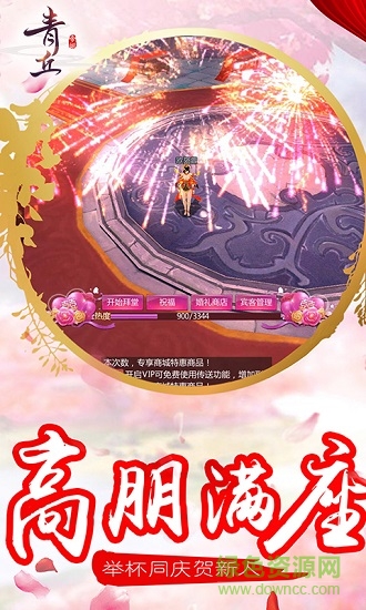 青丘帝姬 v1.0.2.7.1 安卓版 1