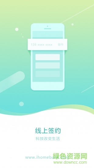 住家租房 v2.2.6 安卓版 0