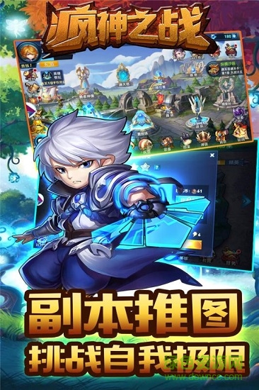 瘋神之戰(zhàn)百度版 v1.0.0 安卓版 1