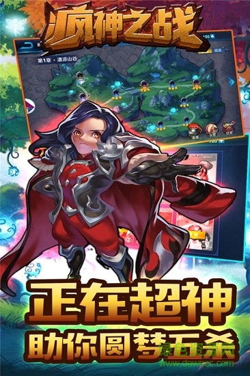 瘋神之戰(zhàn)百度版下載