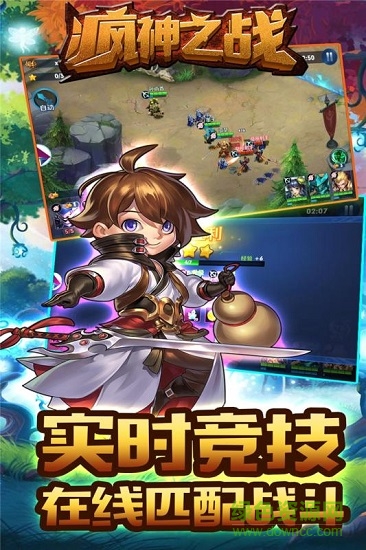 瘋神之戰(zhàn)百度版 v1.0.0 安卓版 0