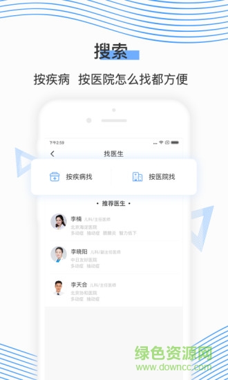 同脈醫(yī)療 v1.0 安卓版 0
