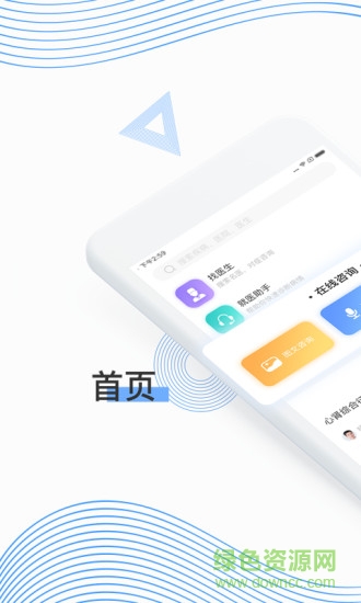 同脈醫(yī)療app