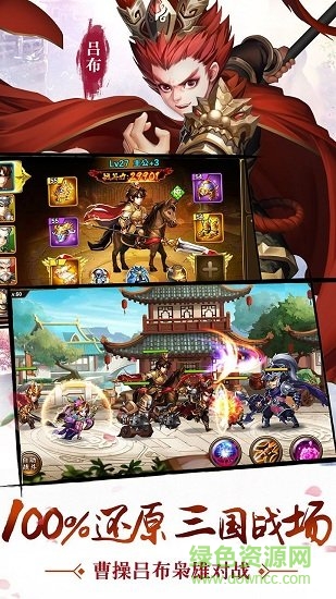 亂舞三國傳無限元寶版 v1.0 安卓版 0