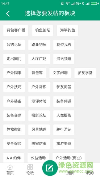 驢友行