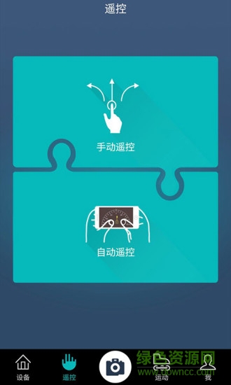 踏路體感車app 踏路體感車