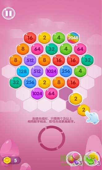 夢(mèng)幻2048 v1.0 安卓版 0