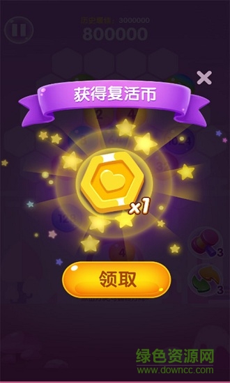 夢(mèng)幻2048 v1.0 安卓版 3