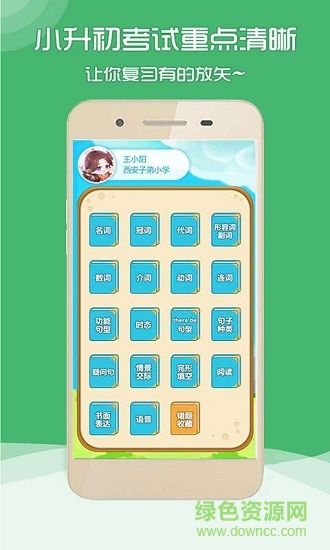 英語(yǔ)智能題庫(kù) v1.0.0 安卓版 0