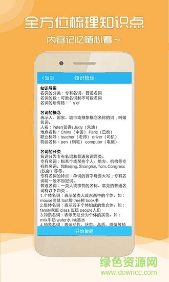 英語(yǔ)智能題庫(kù) v1.0.0 安卓版 2