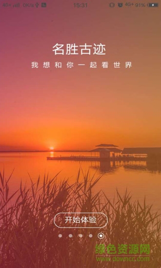 一部手機(jī)游寧夏 v2.3.5 安卓版 1