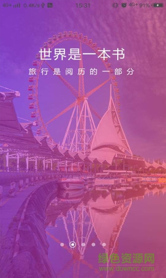 游寧夏app下載