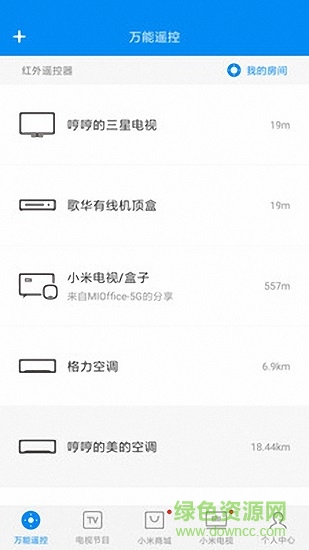智能萬能遙控app1