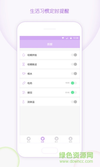 有記大姨媽app
