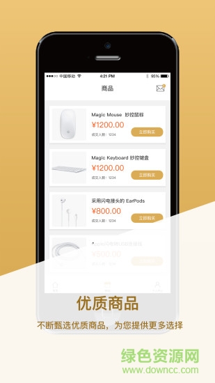 袋易購商城 v1.0 安卓版 0