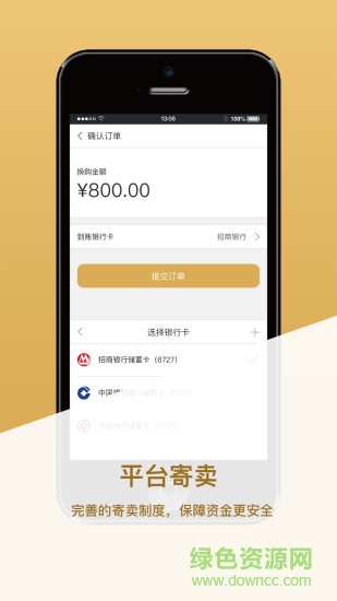 袋易購商城 v1.0 安卓版 1