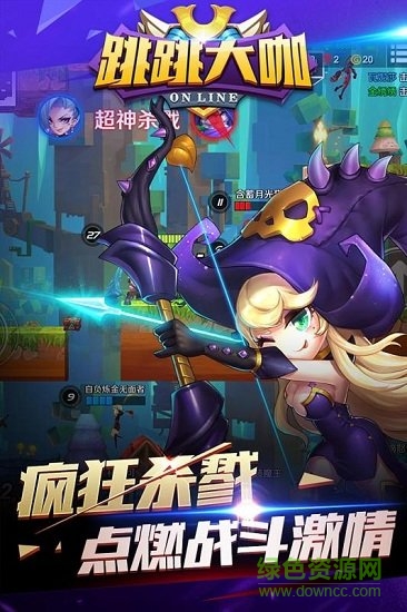 跳跳大咖九游客戶端 v1.8.0.0 安卓版 2