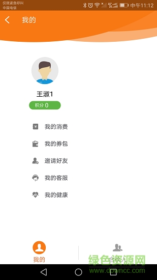 易生健康app下載