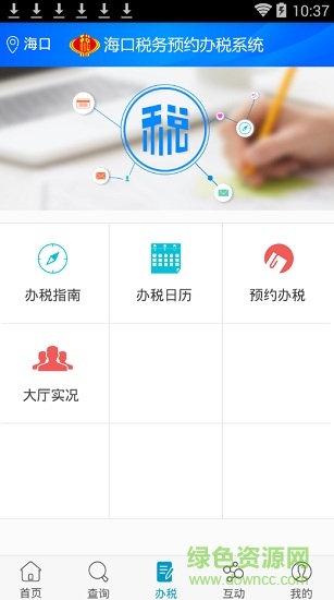 ?？诙悇?wù)預(yù)約平臺