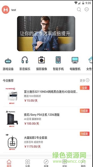 樂(lè)享租app