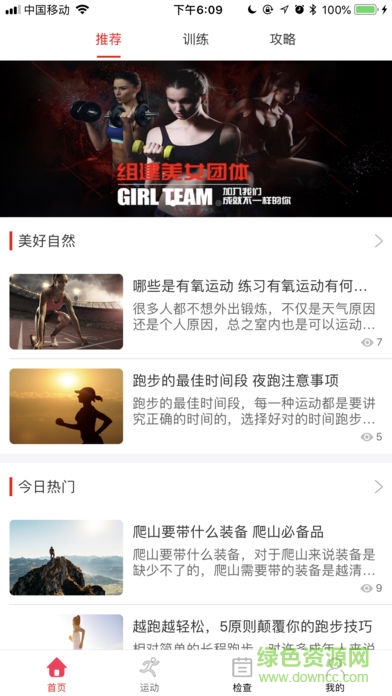 酷跑吧app