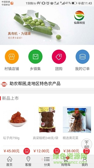 福地出品 福地出品app下載