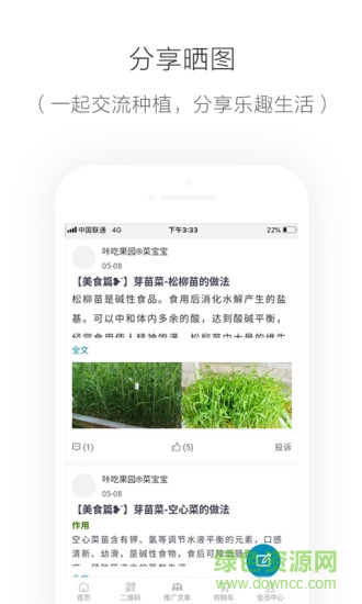 咔吃優(yōu)選app