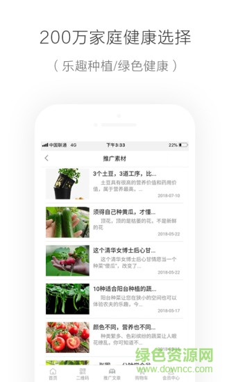 咔吃優(yōu)選 v1.0.17 安卓版 3