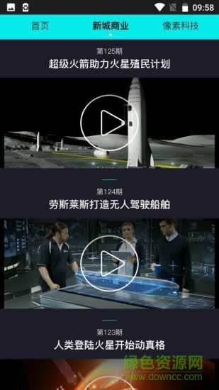 科技星球 v2.0.3 安卓版 0