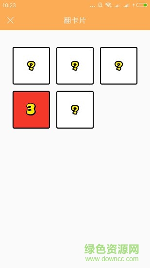 抽簽選擇助手 v4.7 安卓版 0