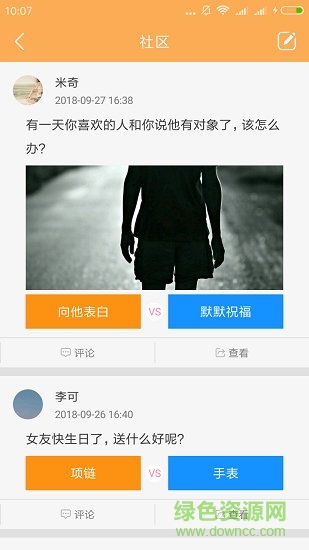 抽簽選擇助手 v4.7 安卓版 1