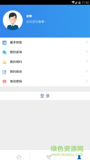 12348青海法網(wǎng)手機版 v1.1.4 安卓版 3