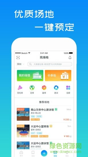 一起嗎軟件 v3.3.2 安卓版 1