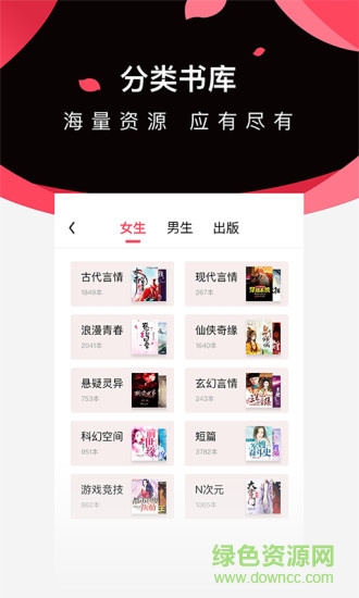 微鯉小說客戶端 v1.0.3 安卓版 0