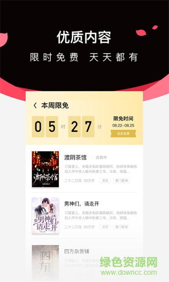 微鯉小說app