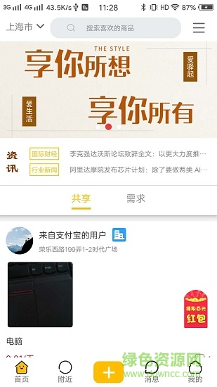 驛起 驛起app下載