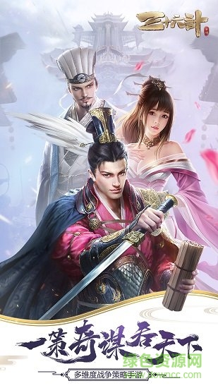 三十六計(jì)三星版本 v1.0.04398 安卓版 0