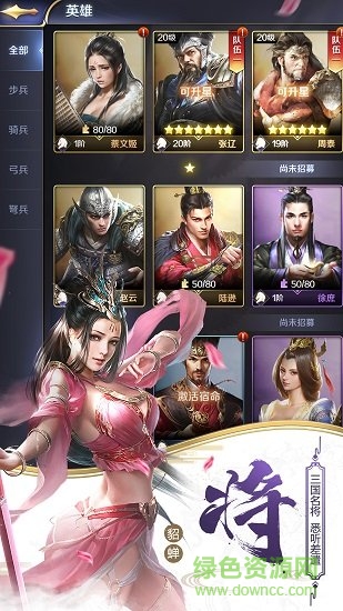 三十六計(jì)三星版本 v1.0.04398 安卓版 3