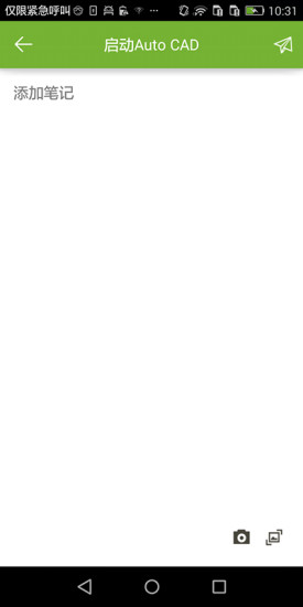 華騰網(wǎng)校 v1.0.0 安卓版 3