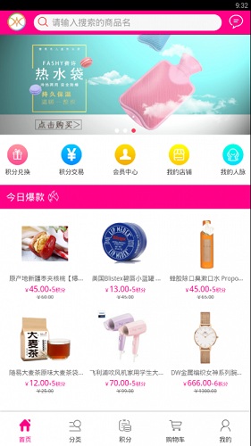 華美購商城 v1.5 安卓版 0