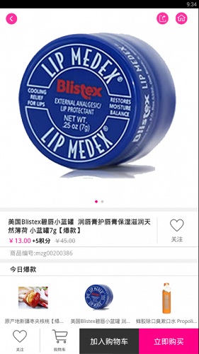 華美購app