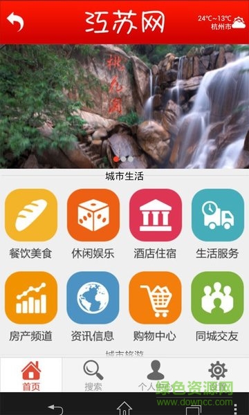 江蘇網(wǎng) v1.0.2 安卓版 0