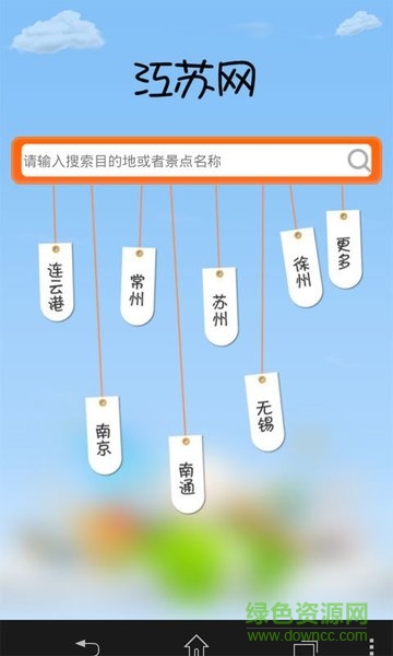 江蘇網(wǎng)app 江蘇網(wǎng)