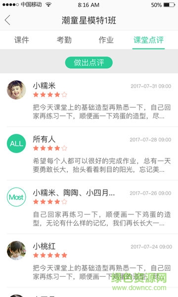小邑教育app 小邑教育