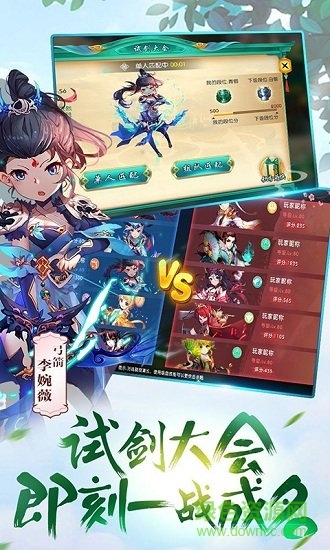 如夢大唐令手游 v1.0.0 安卓版 0