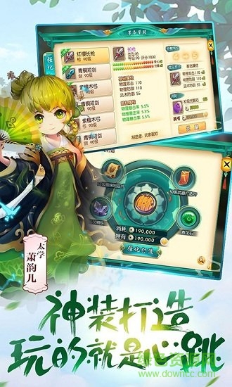 如夢大唐令手游 v1.0.0 安卓版 1